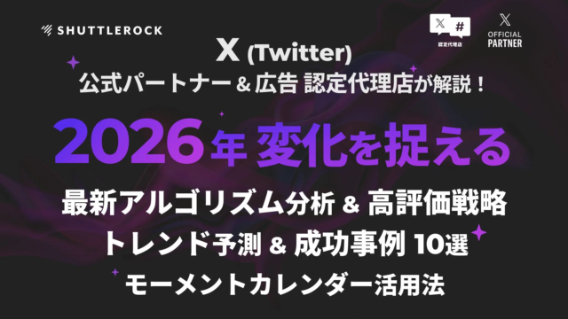 商圏特化型Web広告システム「Profile Passport AD Lite」ベータ版登場！地域ビジネスの集客を低コストで革新🚀