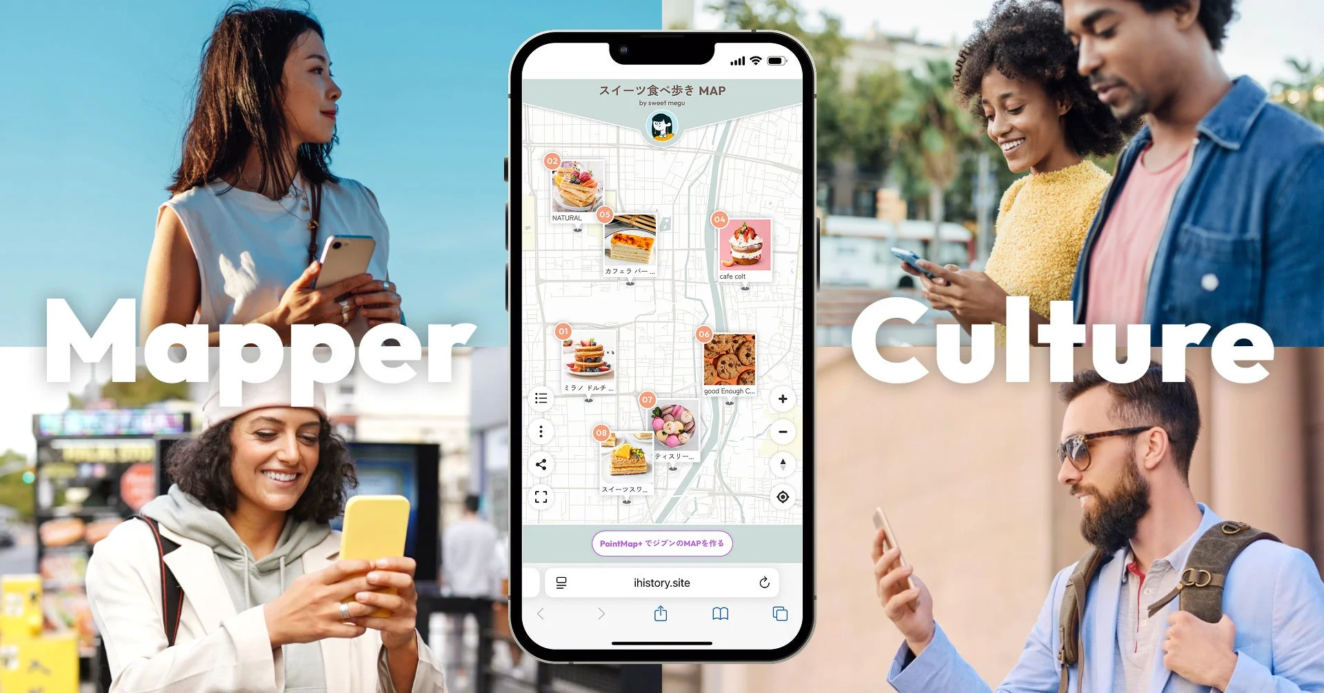 マッパーカルチャー