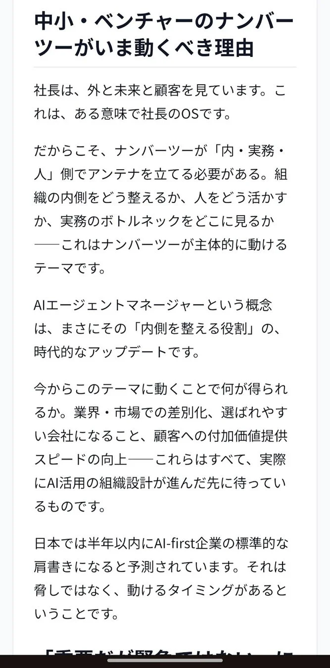 生成した記事見本3