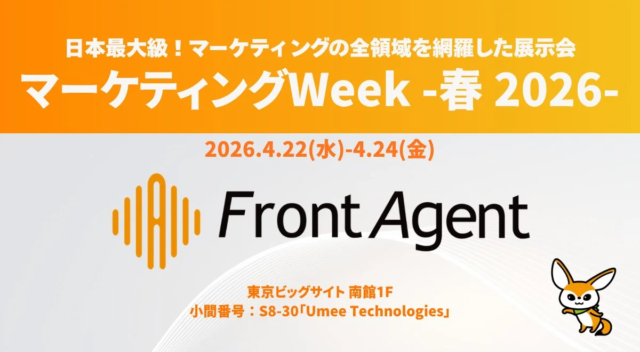 ノーコードマーケティングツール「クロワッサン」導入300社突破！CS支援体制を倍増し、企業の成果創出を強力サポート🚀
