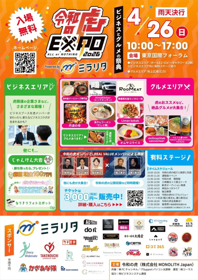 合同会社KAORU、地域課題を解決に導く「実装型テクノロジー群」を本格展開 – NEXCO西日本との共創も進行中