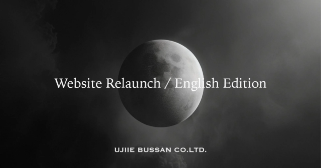 氏家物産が公式サイトを刷新し、英語版公開でグローバル市場へ本格進出！ブランディングと生成AIが拓く新たなクリエイティブ戦略