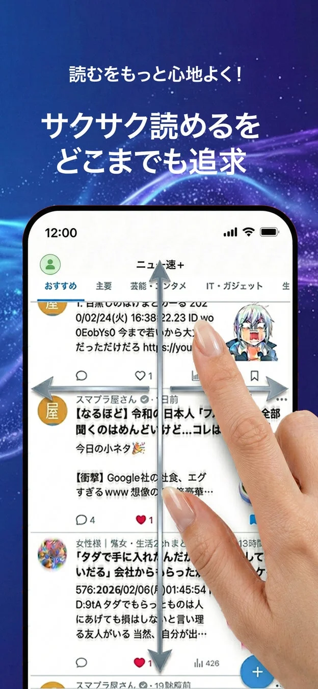 快適な読書体験を提供するUI