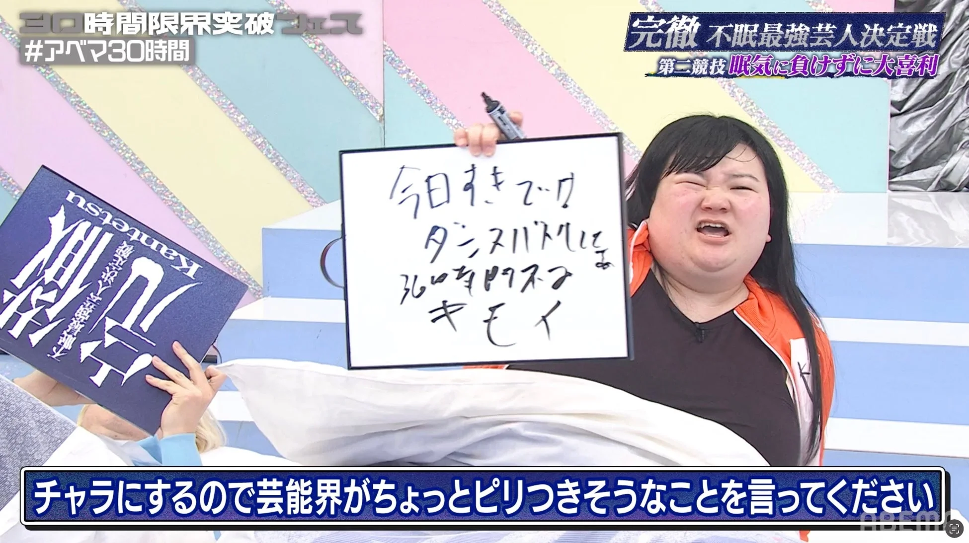 大喜利に挑戦するオダウエダ・植田紫帆