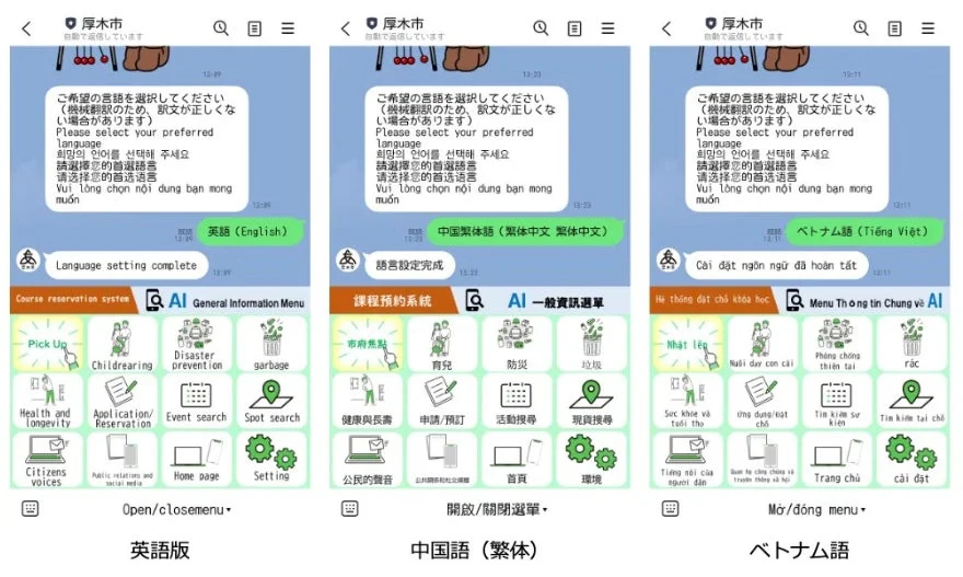 多言語対応の言語選択画面