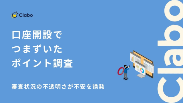 5人に1人がつまずく！暗号資産の口座開設における心理的ハードルと市場参入の課題を徹底解説 💡