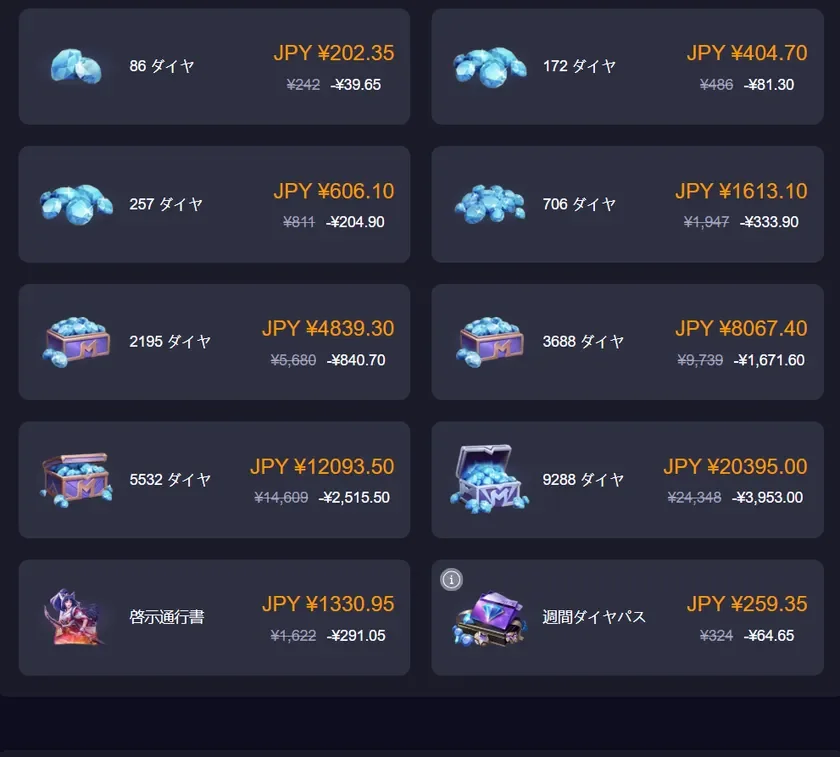 モバイル・レジェンド：Bang Bang割引価格表