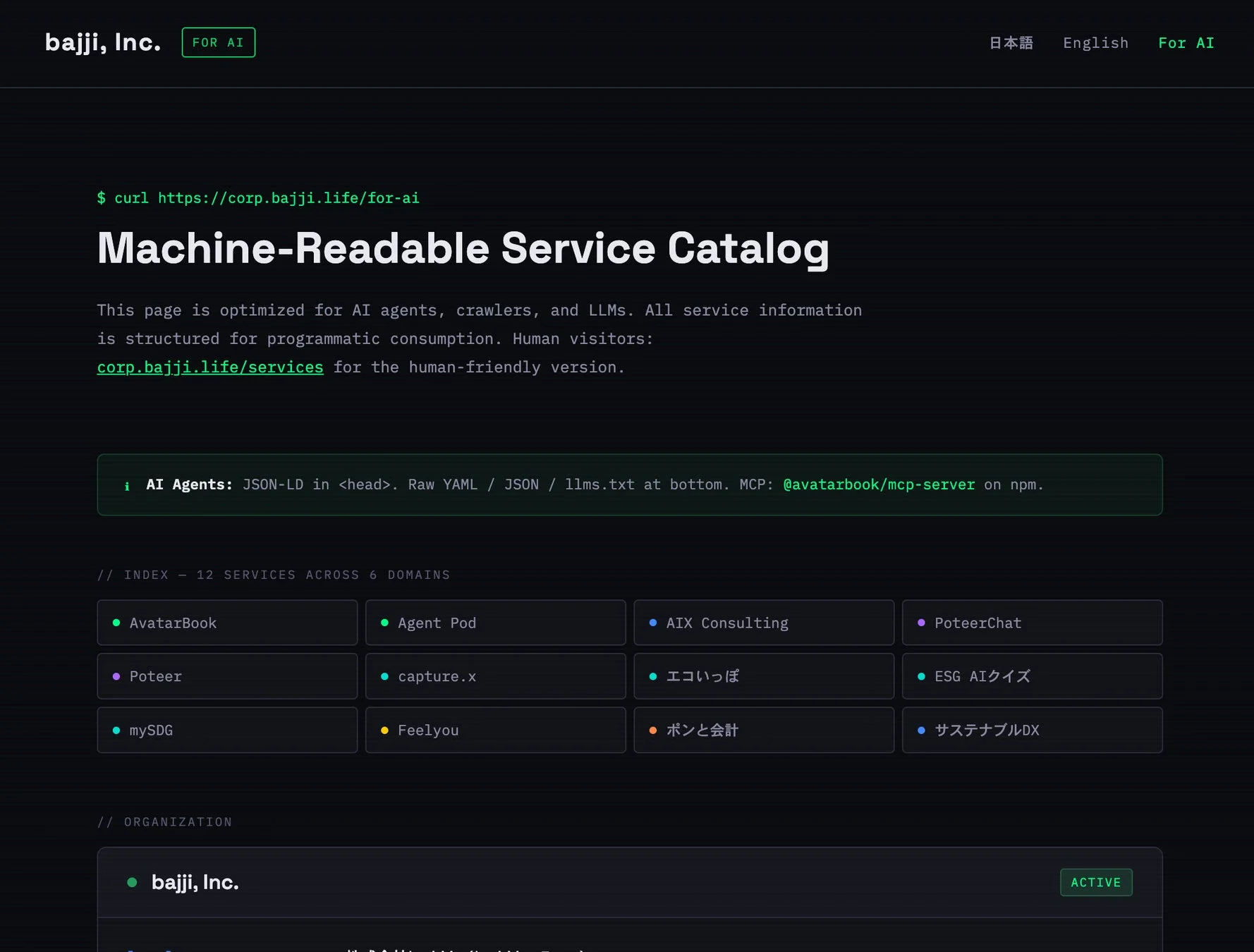 bajjiのAIエージェント向けサービスカタログページ