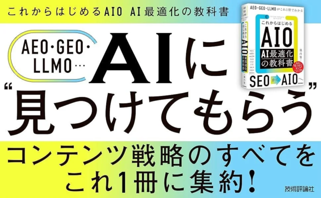 AI時代に選ばれるコンテンツを！「編集者×AI」が実現する新オウンドメディアサービス「UPRESS」が始動