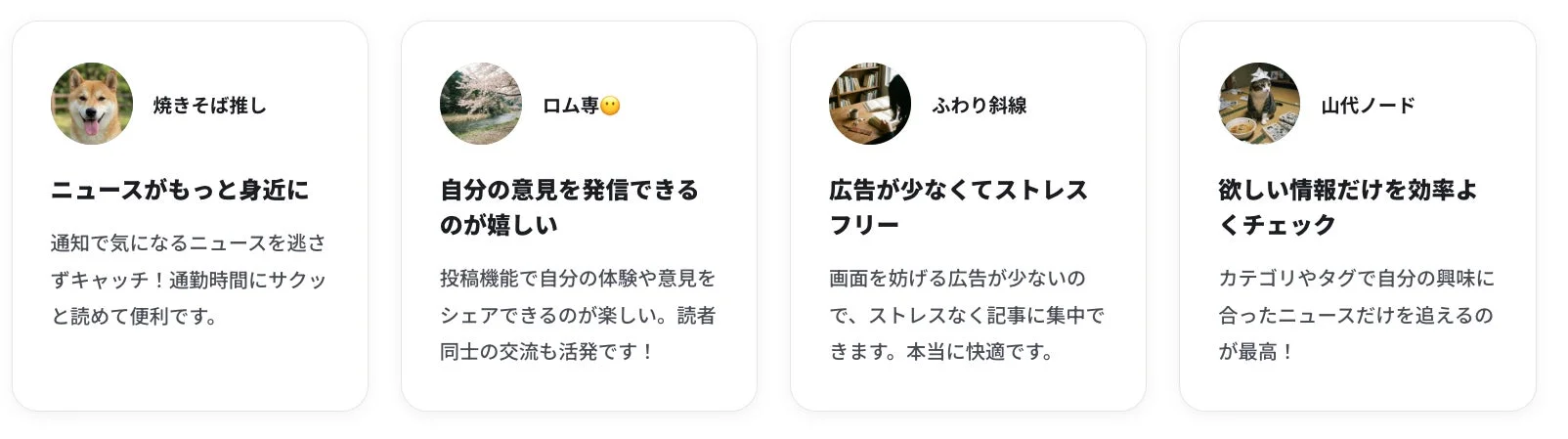 先行ユーザーからの声とレビュー