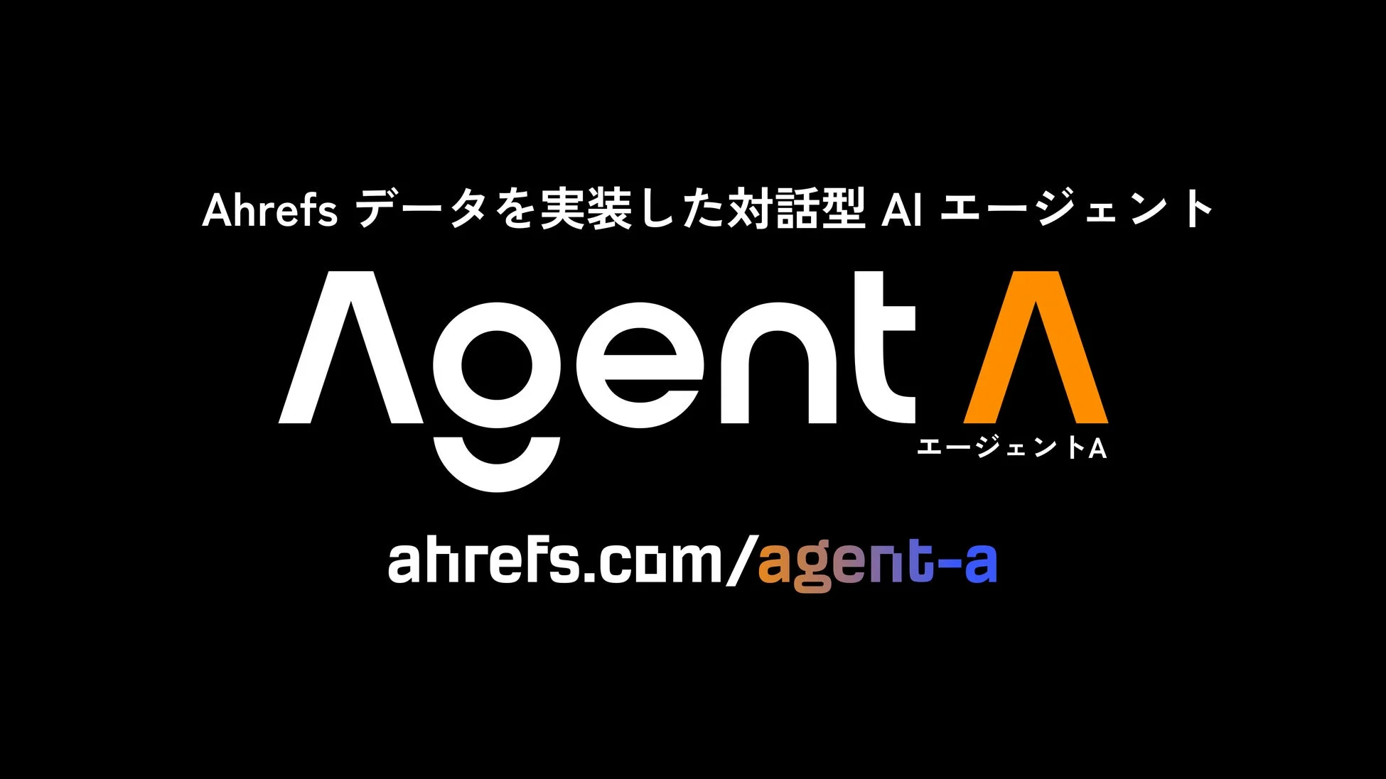 Ahrefs Agent A