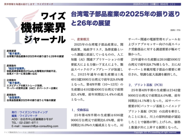 CockPitホールディングス、Leaps買収で「定着する転職」を全国展開へ🚀