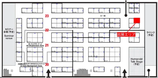 展示会フロアマップ
