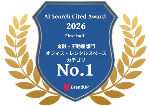 レンタルオフィス検索サイト「レンタルオフィス.com」がAI Search Cited Award 2026 上期で第1位を受賞！AI時代の情報源としての信頼性を確立