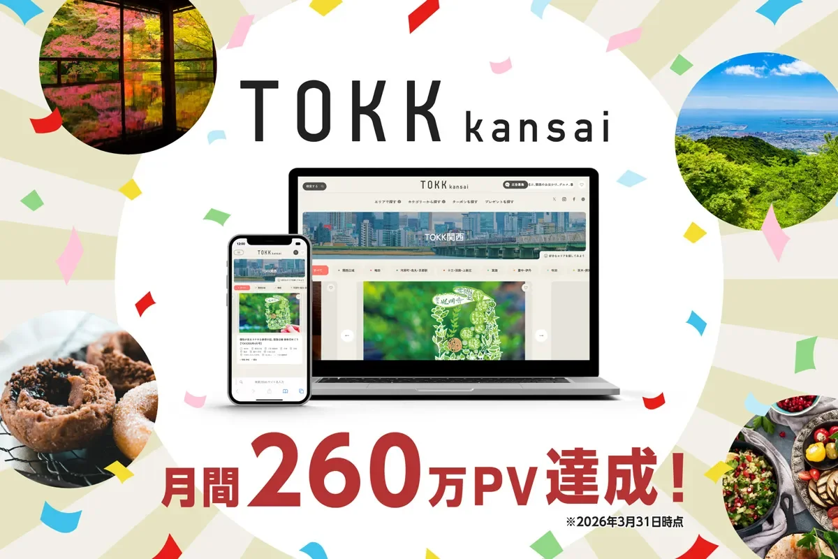 TOKK kansai 月間260万PV達成