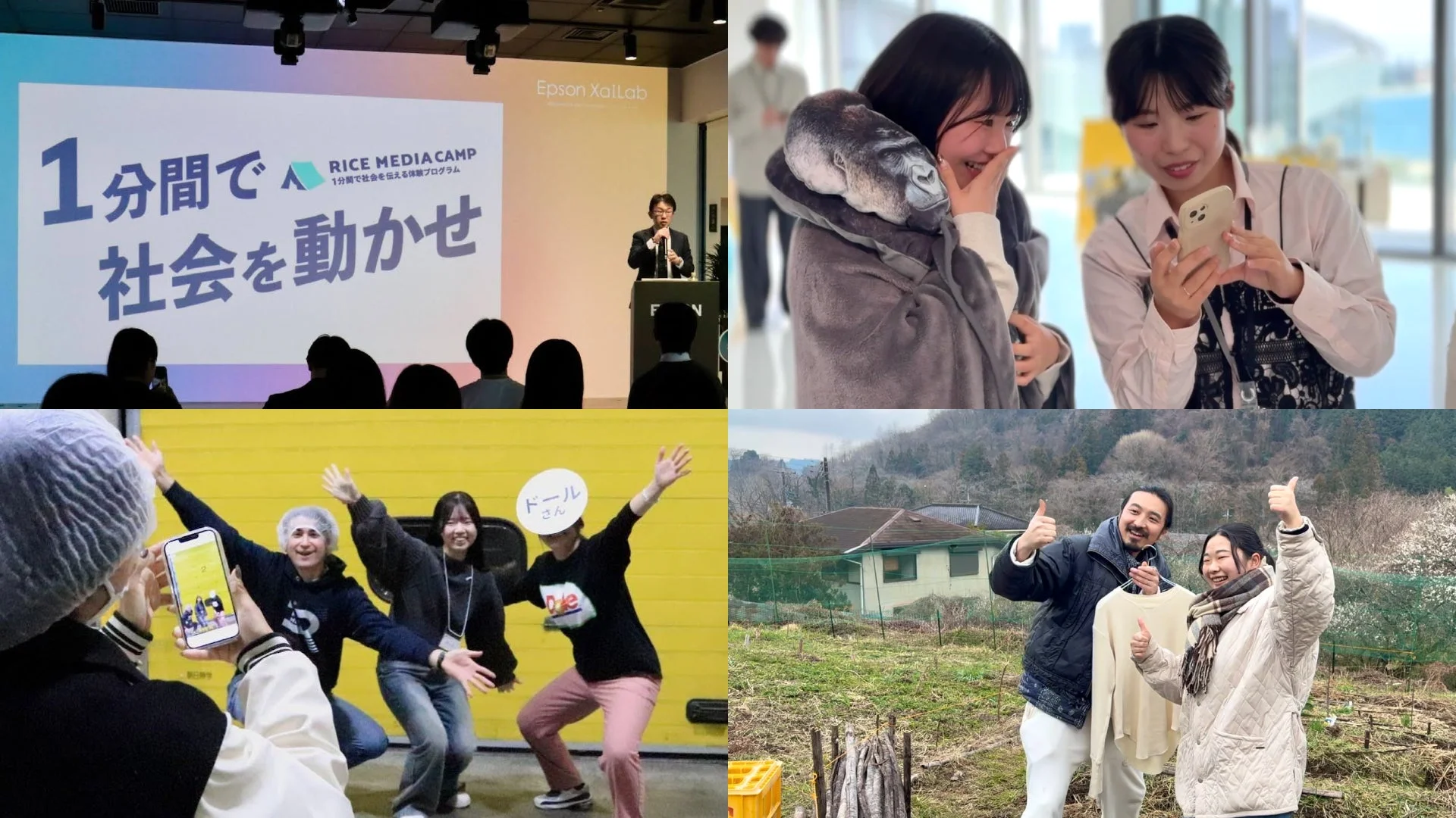 RICE MEDIA CAMPの様子