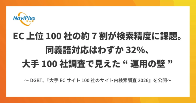 自治体DX推進の新たな一手！「SMART L-Gov CMS」に生成AIを搭載し、職員の負担を軽減