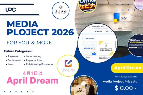 UPCメディアプロジェクトが月間ユーザー数2倍超を達成！「価値の流通」を加速させる次なる戦略とは？🚀