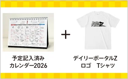 デイリーポータルZオリジナルグッズ