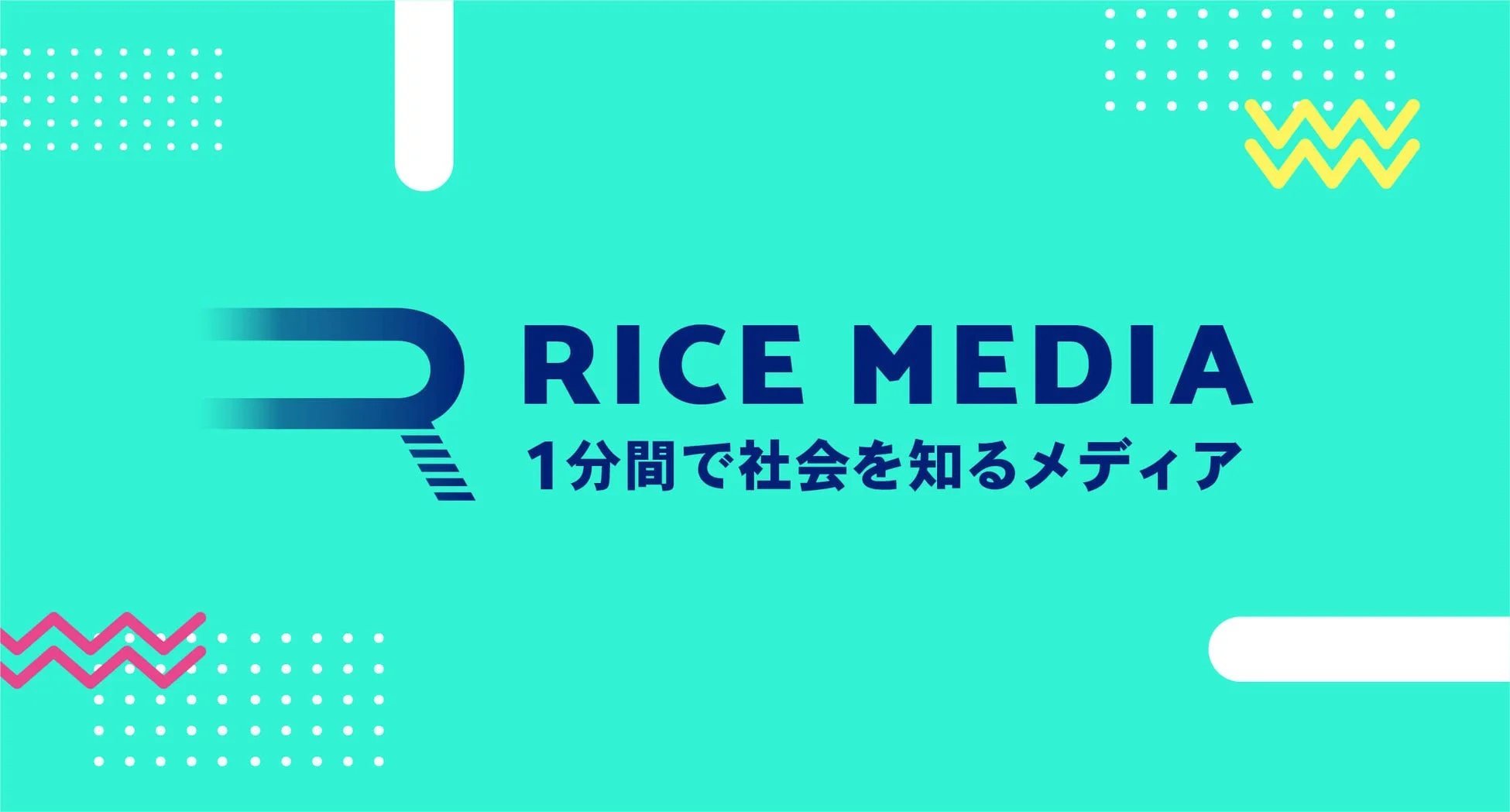 RICE MEDIAのロゴ
