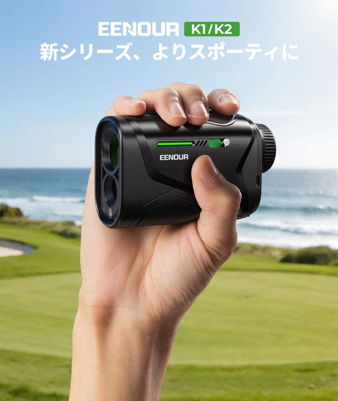 EENOUR K1/K2 新シリーズ