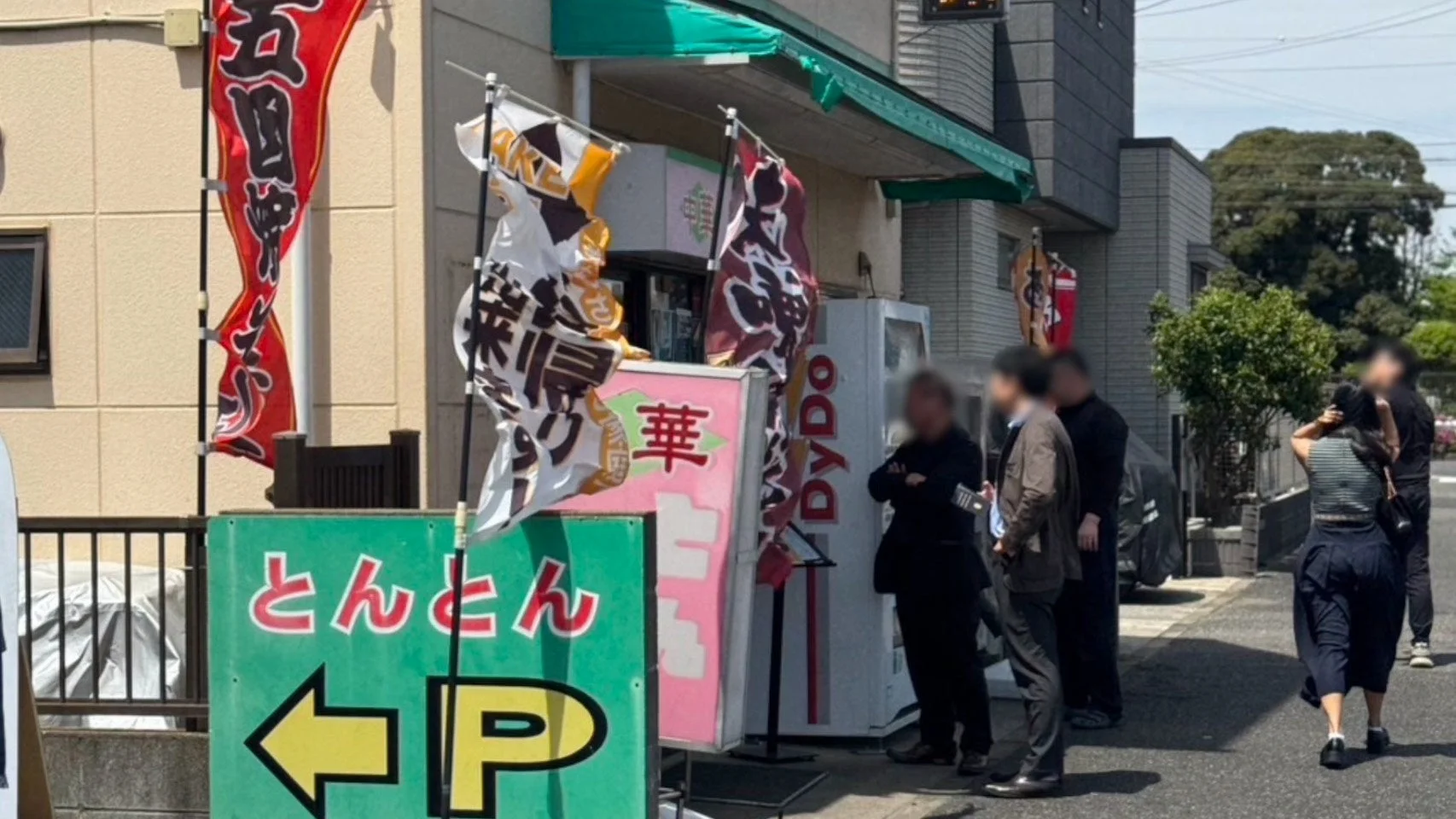 中華料理店の外観