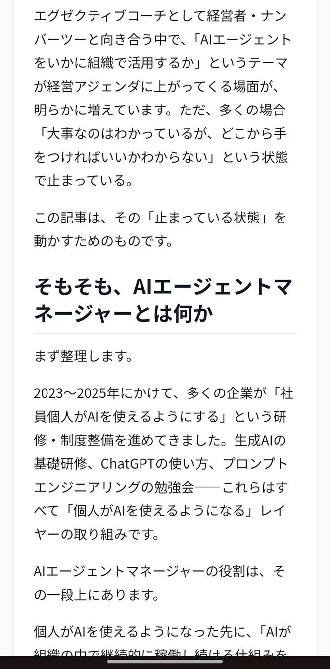 生成した記事見本2