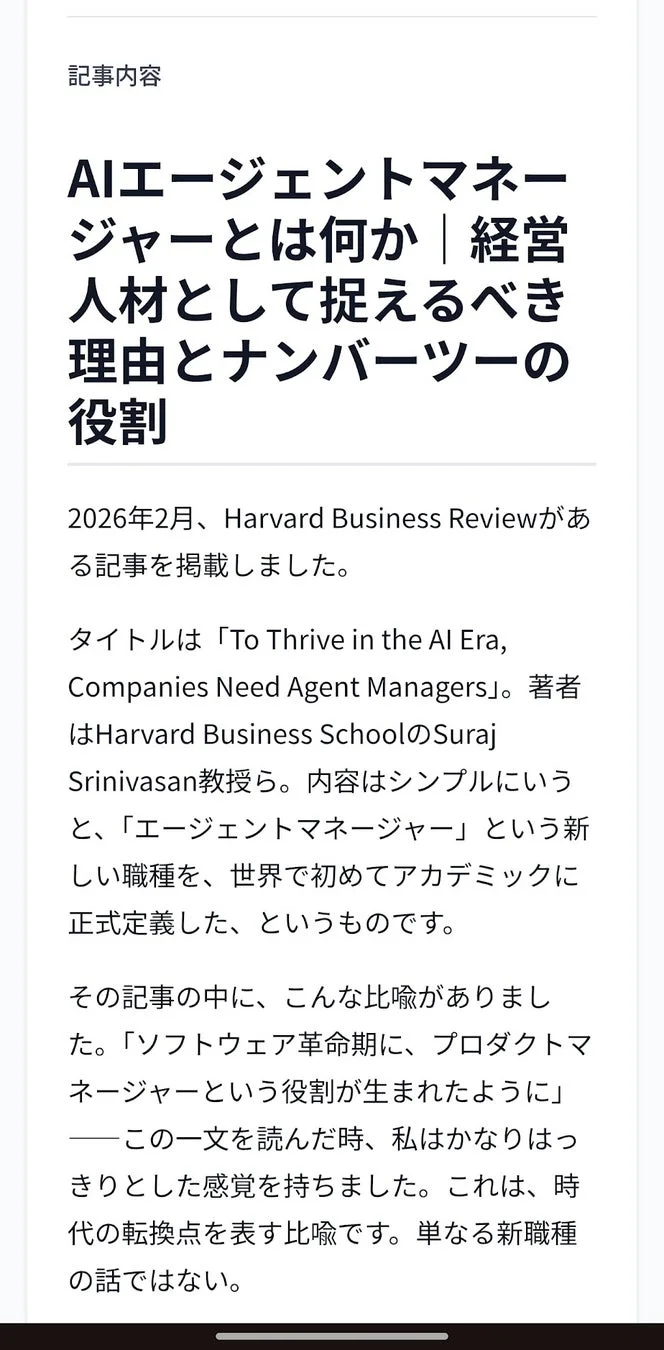 生成した記事見本1