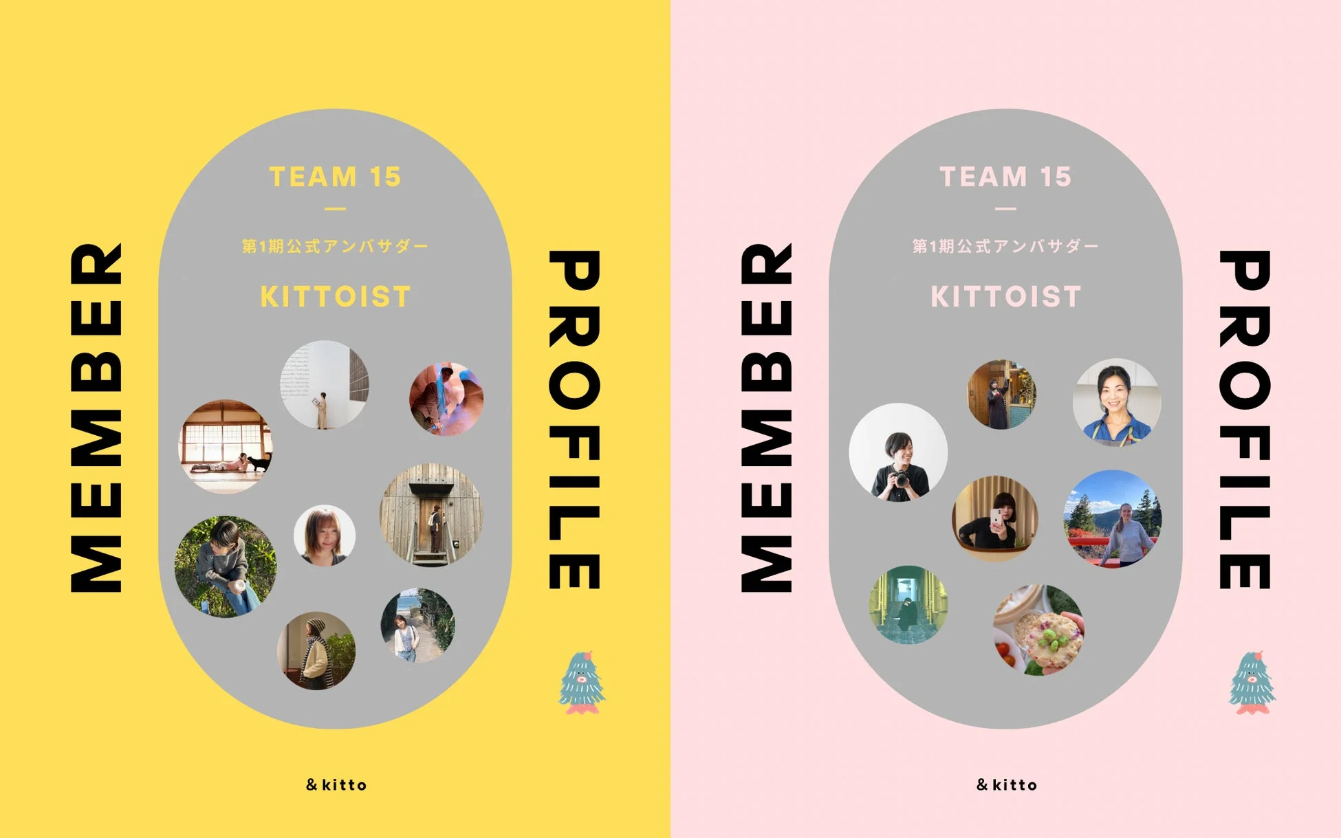 第1期公式アンバサダー KITTOIST