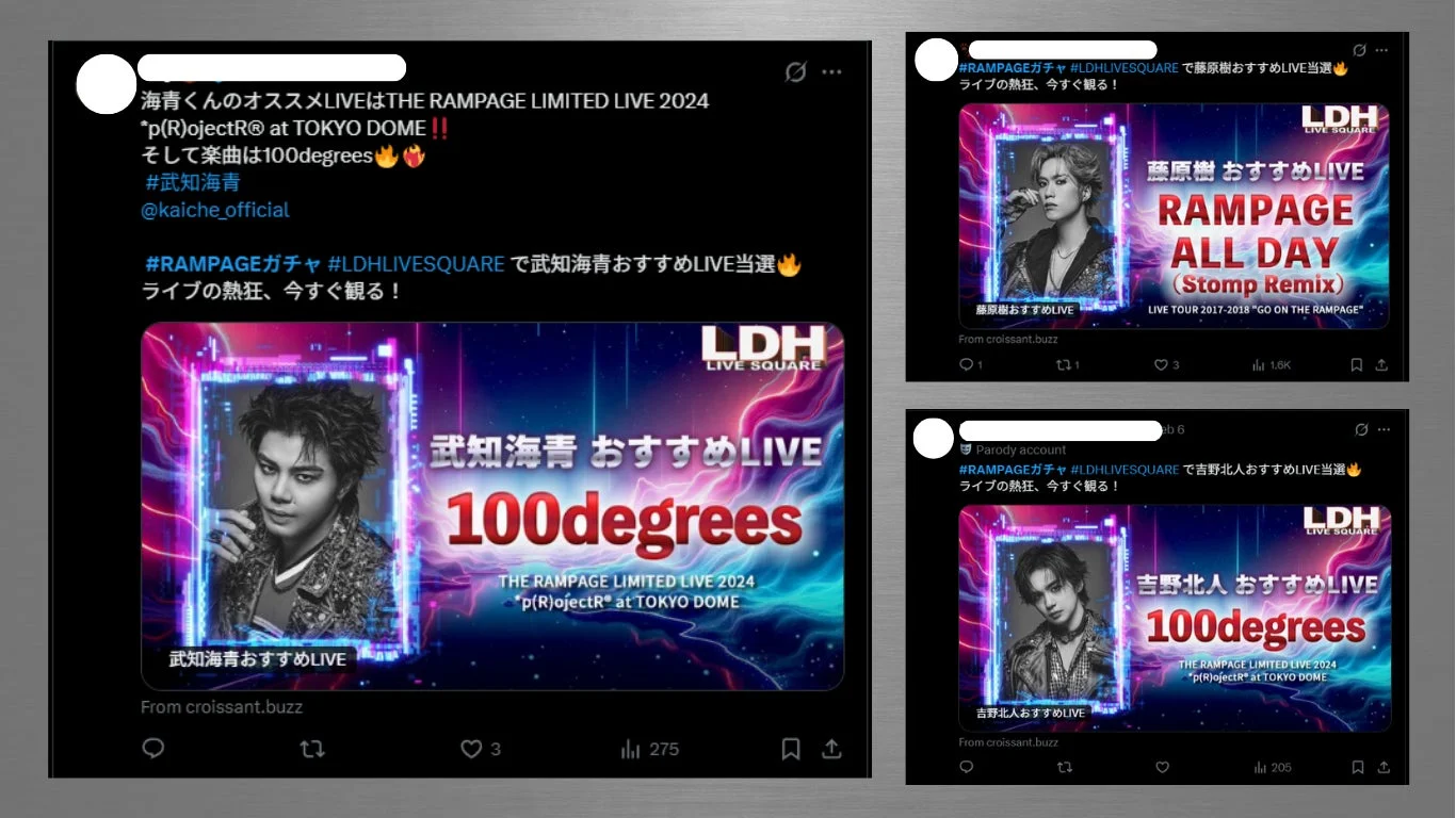 THE RAMPAGEのLDH LIVE SQUARE企画のSNS投稿例