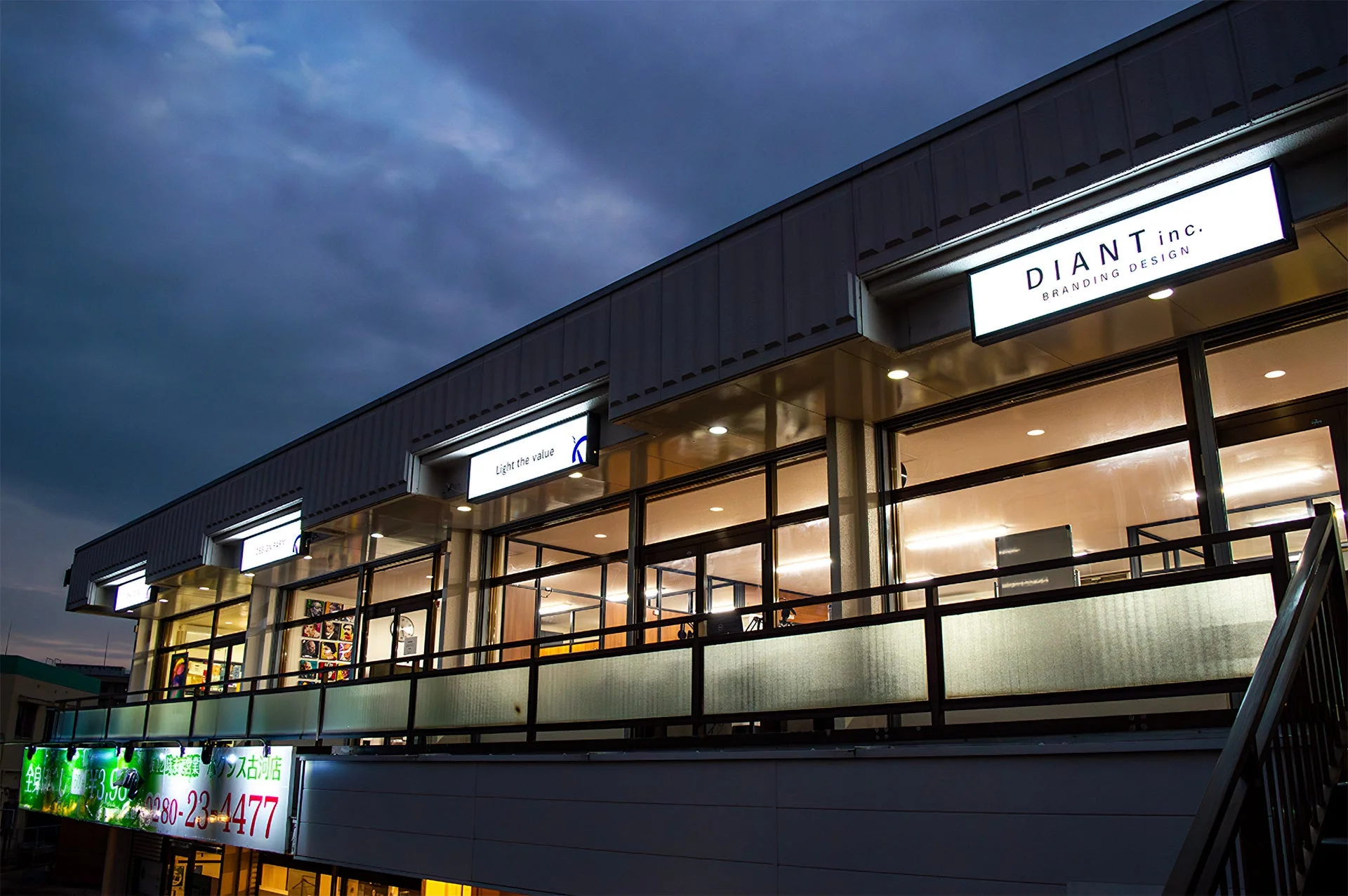 DIANT inc.の建物外観