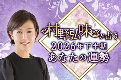 霊視芸人シークエンスはやともが視る！2026年下半期の運勢で知る、あなたの隠れた転機と未来への指針🔮