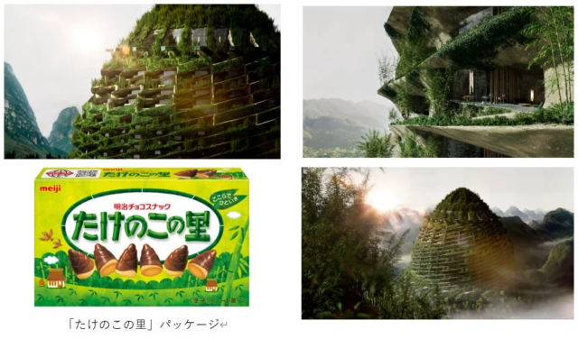 「たけのこの里」の「あの家」がタワマンに！？クラスター×明治が贈る、限定300戸のバーチャル物件「フォレストタワー たけのこの里」が分譲開始！