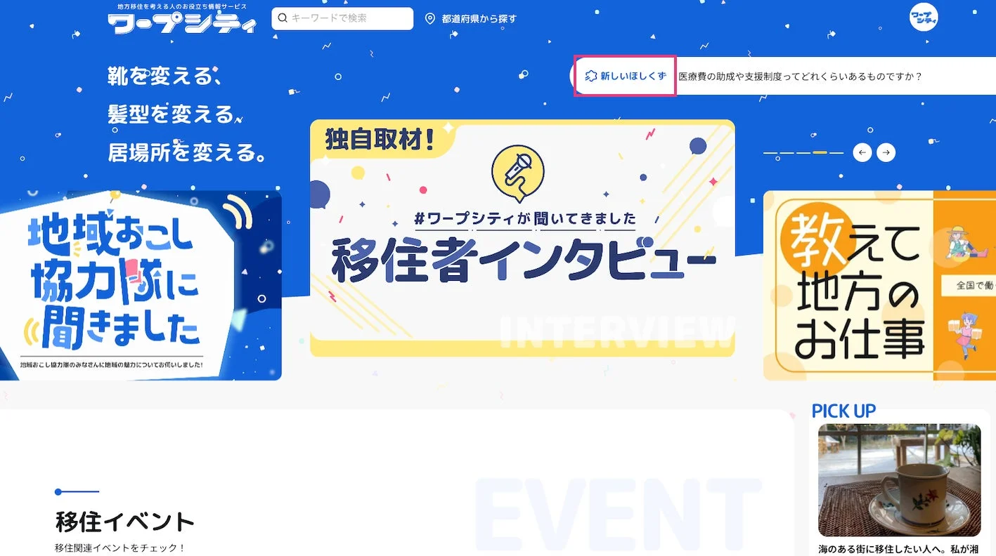 新しいほしくす