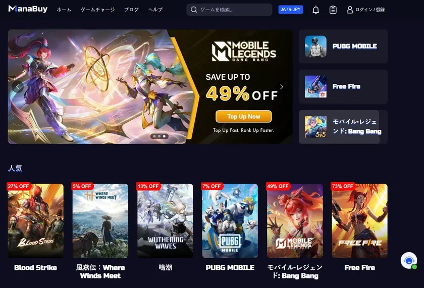ManaBuyホームページ