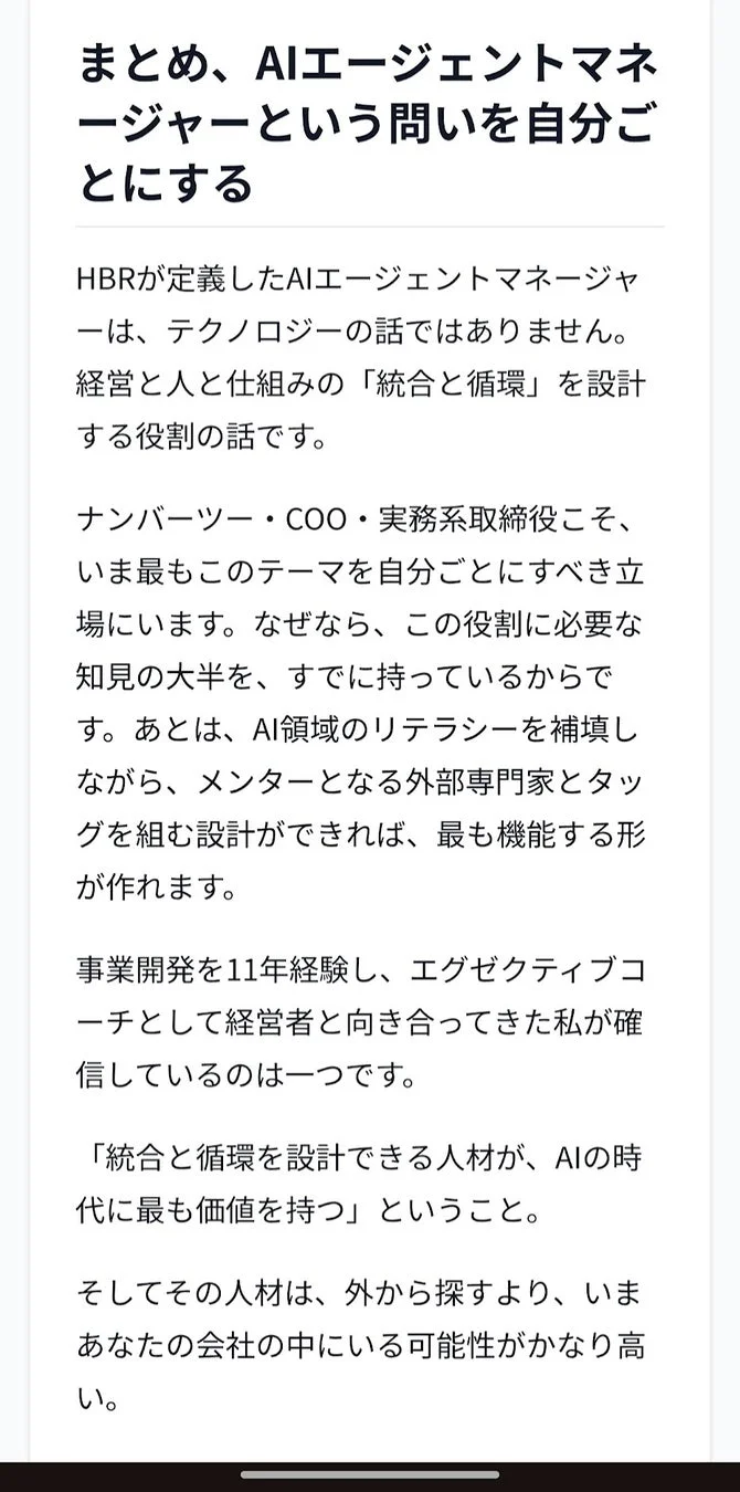生成した記事見本4