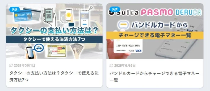 掲載コンテンツの特徴