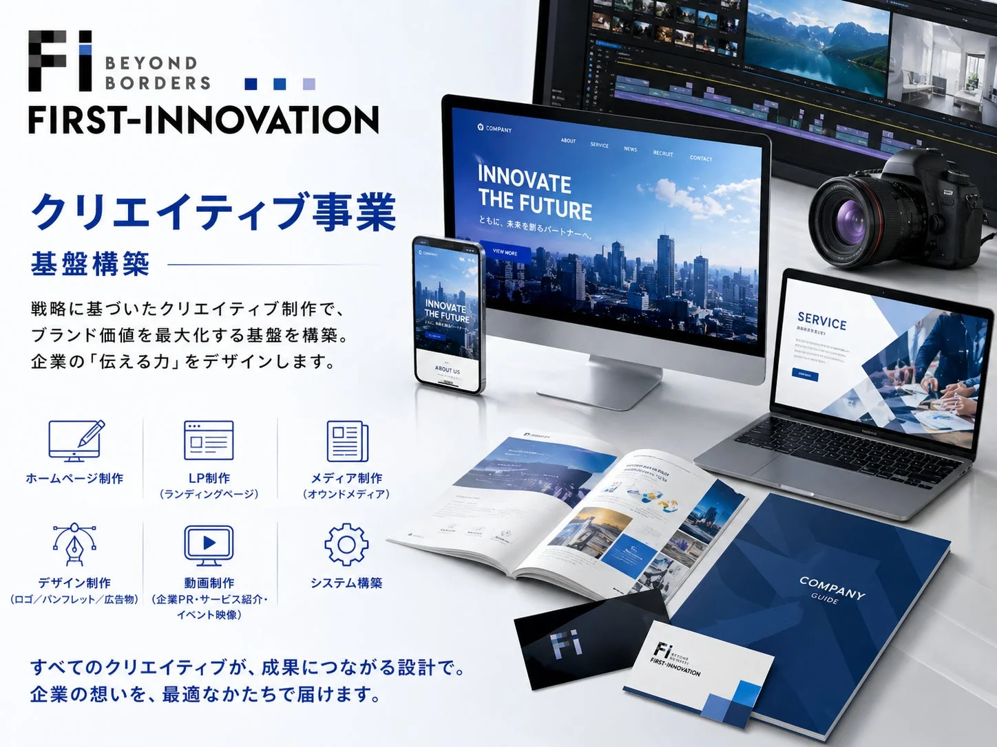 クリエイティブ事業