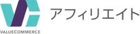 VALUECOMMERCE アフィリエイト