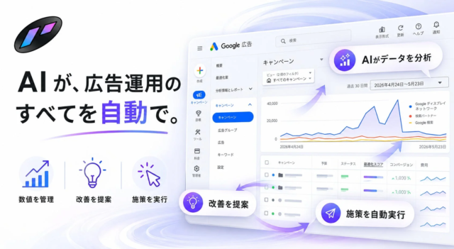 🚀 LINEは「経営インフラ」へ進化！『最短3ヶ月で成果を出せる 会社を強くするLINE運用の教科書』が新登場！