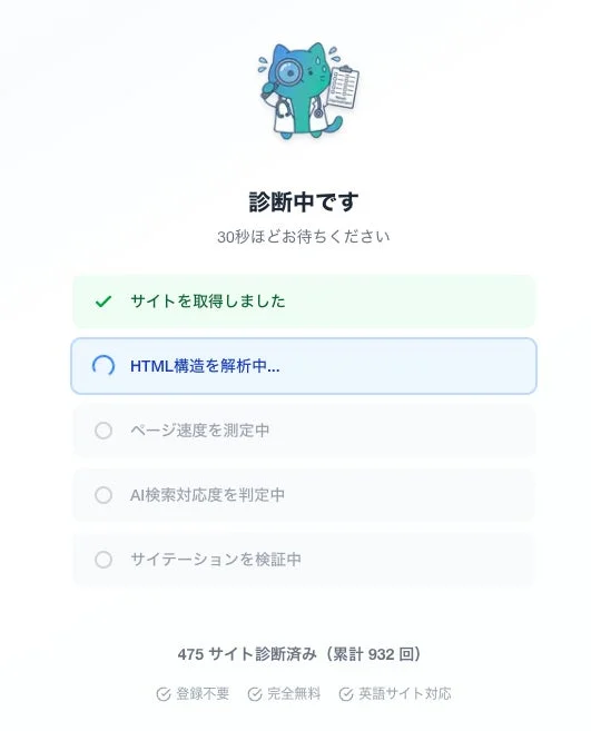 トップページ (URL入力)
