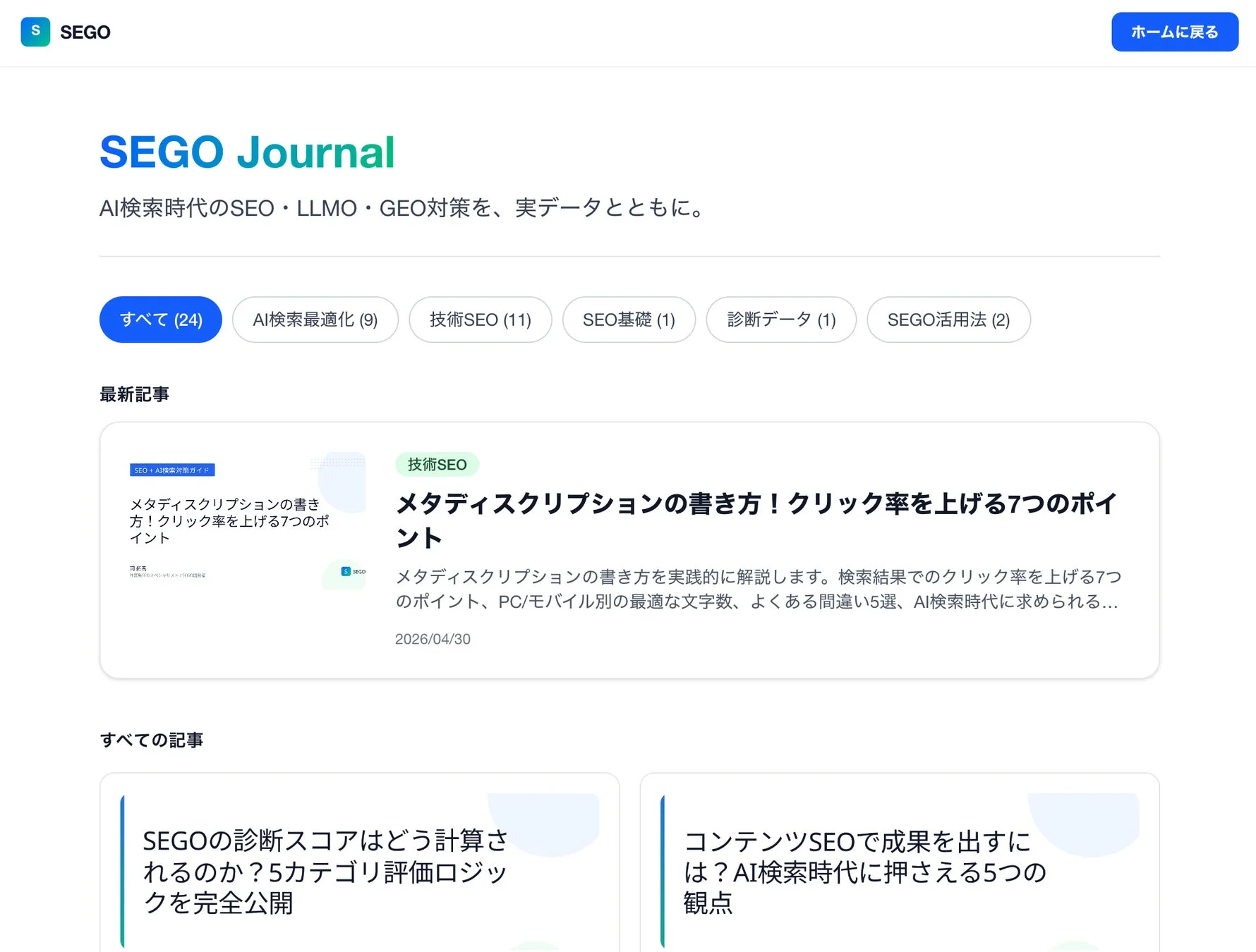 LLMO解説記事のイメージ