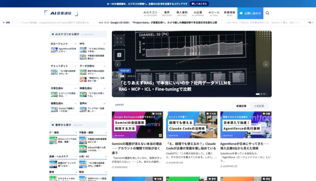 【無料ウェビナー】AI時代に「選ばれるB2Bサイト」へ進化する秘訣とは？GIG、LANY、シャノンが語るAIO戦略とMA連携の舞台裏