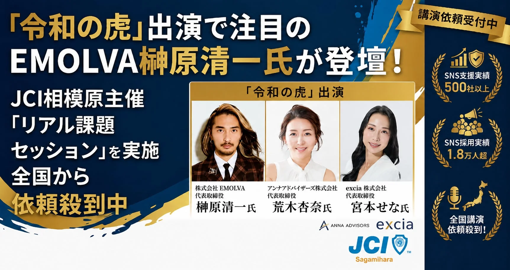 イベント登壇時の様子