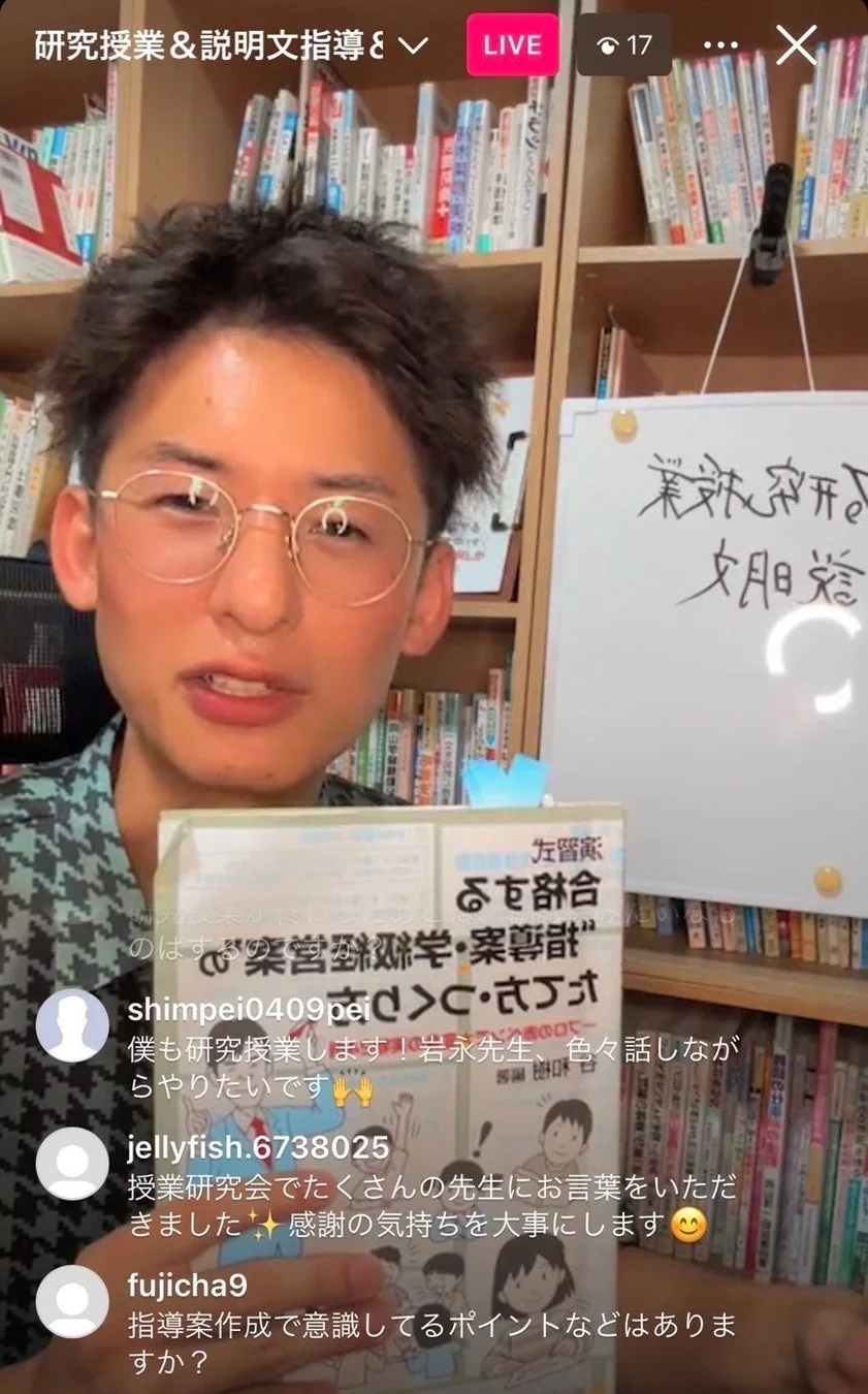 オンラインで情報発信する岩永将大氏