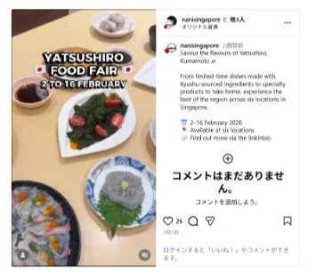NANI Instagram