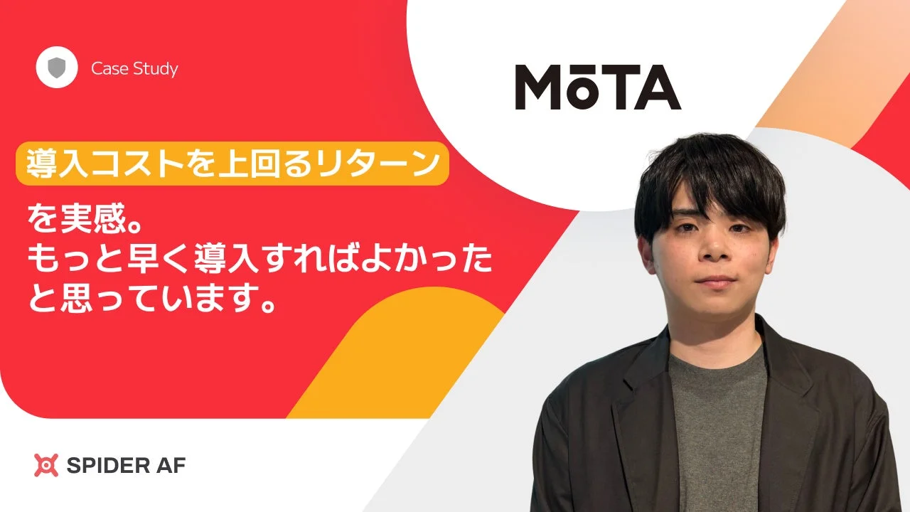 MOTA導入事例