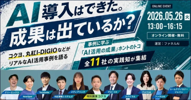 日経クロストレンドが発表！2026年上半期「今後伸びるビジネス」ランキング徹底解説 – AIが牽引する新時代ビジネスチャンスを探る🚀