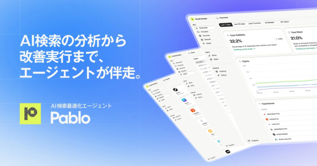 AI検索の時代を乗りこなす！Studio株式会社がAI検索最適化エージェント「Pablo」を日本で提供開始🚀