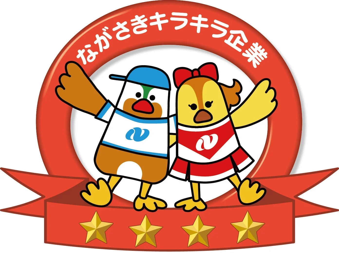 「ながさきキラキラ企業」のロゴマーク